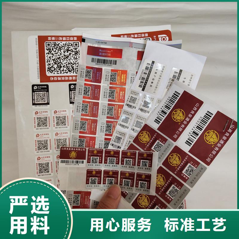 防伪标签-防伪实力公司