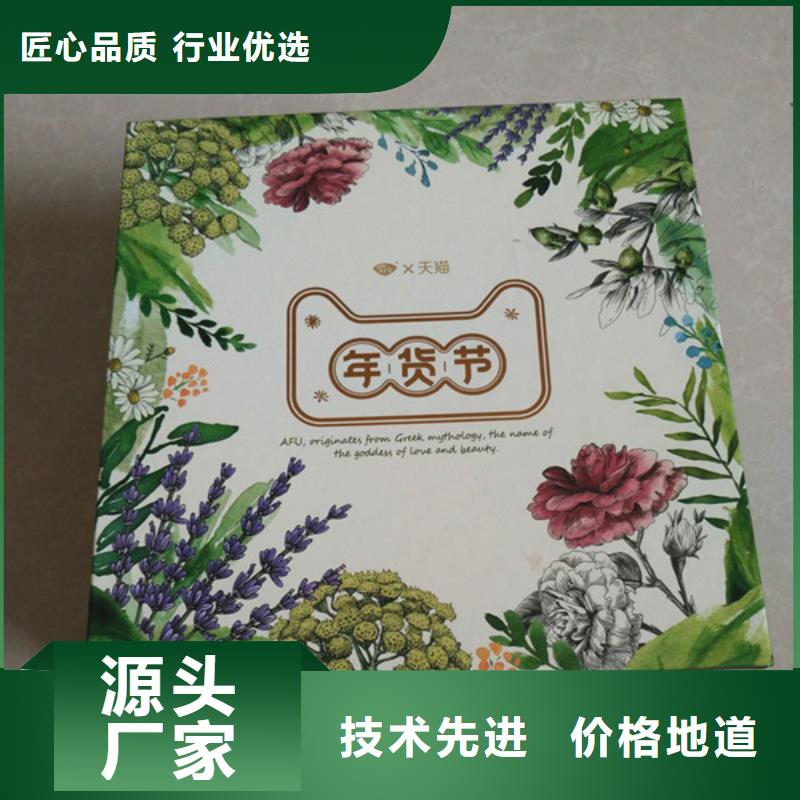 【用品质赢得客户信赖 包装盒-防伪资格精心打造】-瑞胜达(北京)科技发展有限公司