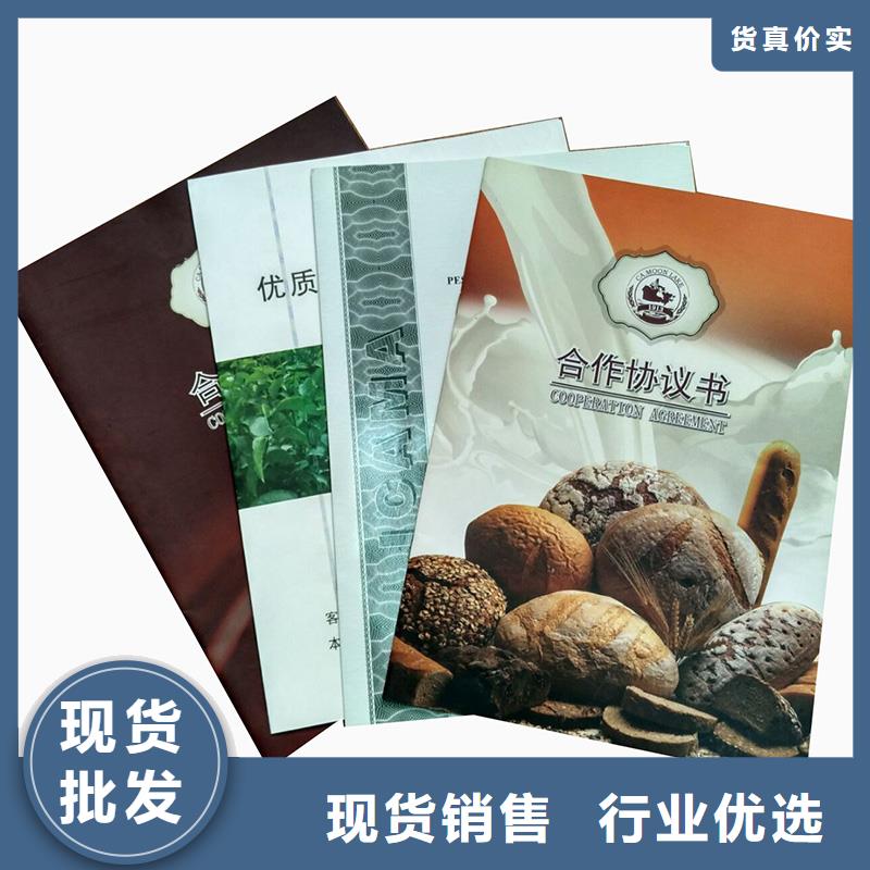 |鄂尔多斯|阿拉善|呼和浩特|乌兰察布|包头瑞胜达【 防伪纸 防伪收藏品质信得过】