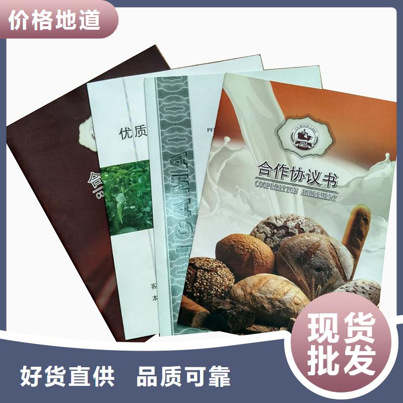 防伪纸防伪资格欢迎来电咨询