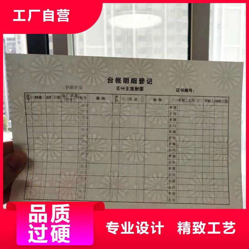 防伪纸_商家