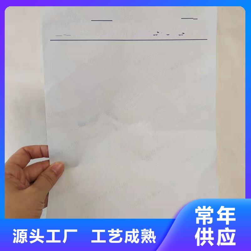 防伪纸防伪定制精工细作品质优良