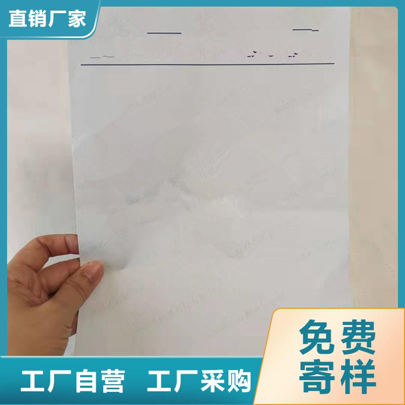 防伪纸防伪定制速度快工期短