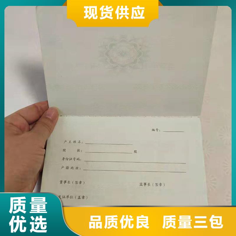 防伪纸防伪定制速度快工期短