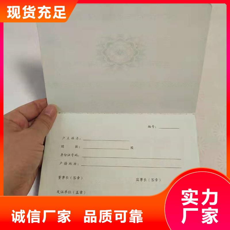 【 防伪纸 防伪制作实力优品】-服务范围包括文安|安次|张家口|沧州|石家庄|邢台|秦皇岛|邯郸等