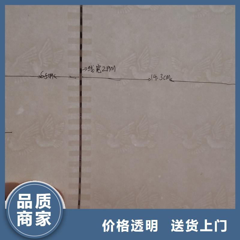 |鄂尔多斯|阿拉善|呼和浩特|乌兰察布|包头瑞胜达【 防伪纸 防伪收藏品质信得过】