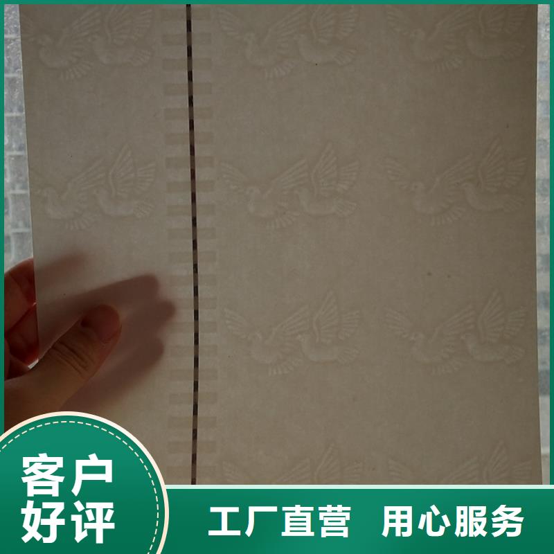 |鄂尔多斯|阿拉善|呼和浩特|乌兰察布|包头瑞胜达【 防伪纸 防伪收藏品质信得过】