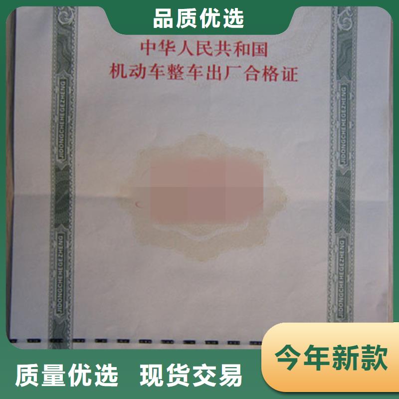 汽车合格证防伪资格采购