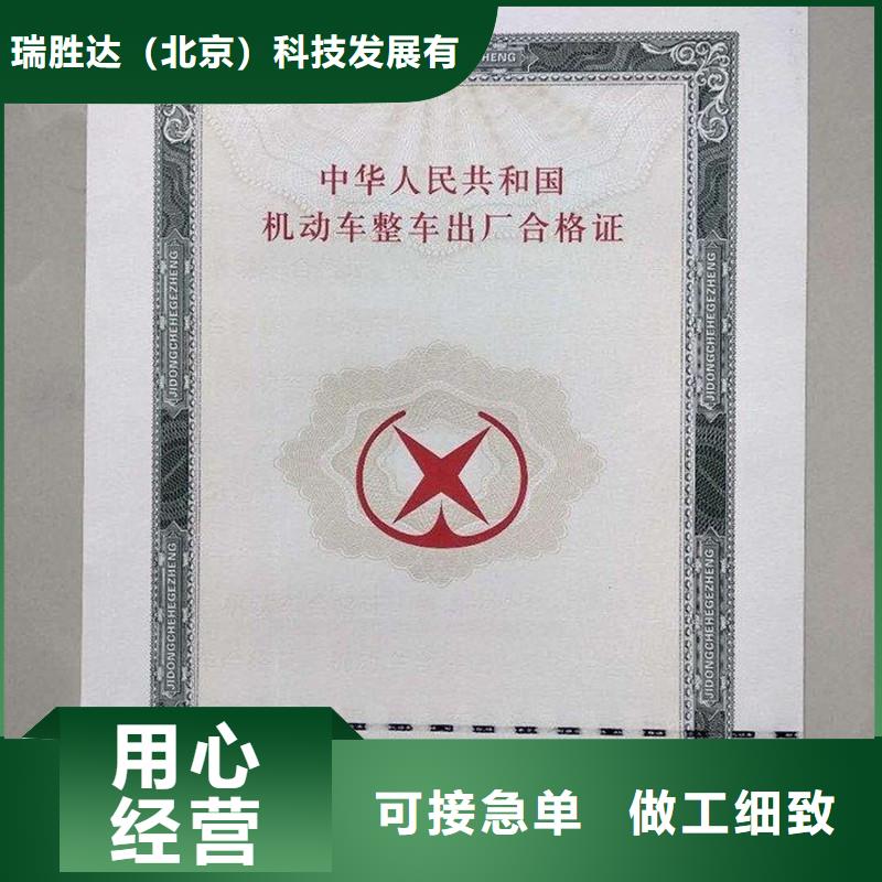 汽车合格证防伪现货供应