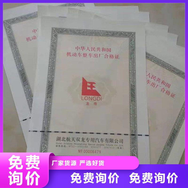 汽车合格证,【防伪资格】质检严格放心品质-市场覆盖|栖霞|溧水|徐州|常州|镇江|宿迁|苏州|连云港-二八商务