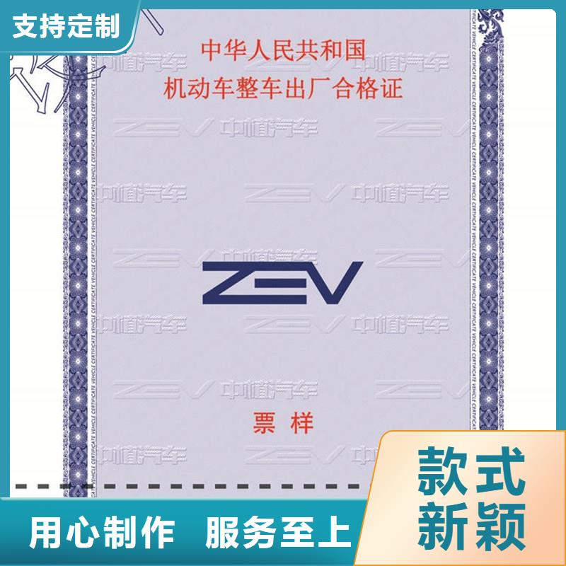 汽车合格证防伪资格质检严格