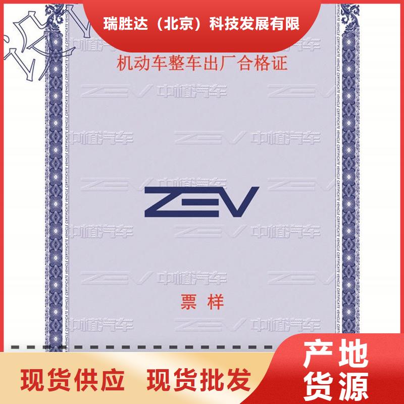 汽车合格证防伪资格质检严格