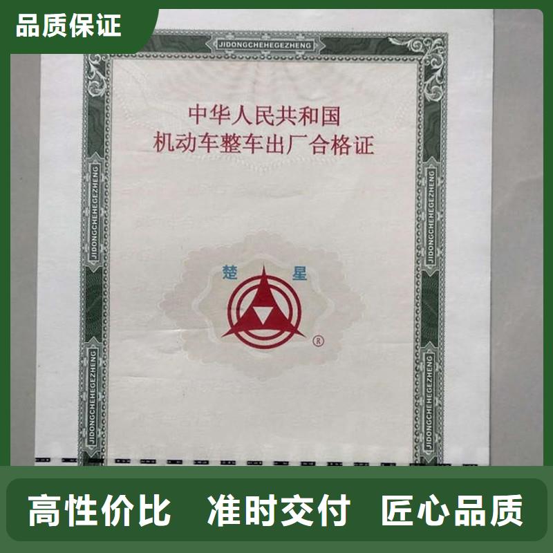 汽车合格证,【防伪资格】质检严格放心品质-市场覆盖|栖霞|溧水|徐州|常州|镇江|宿迁|苏州|连云港-二八商务