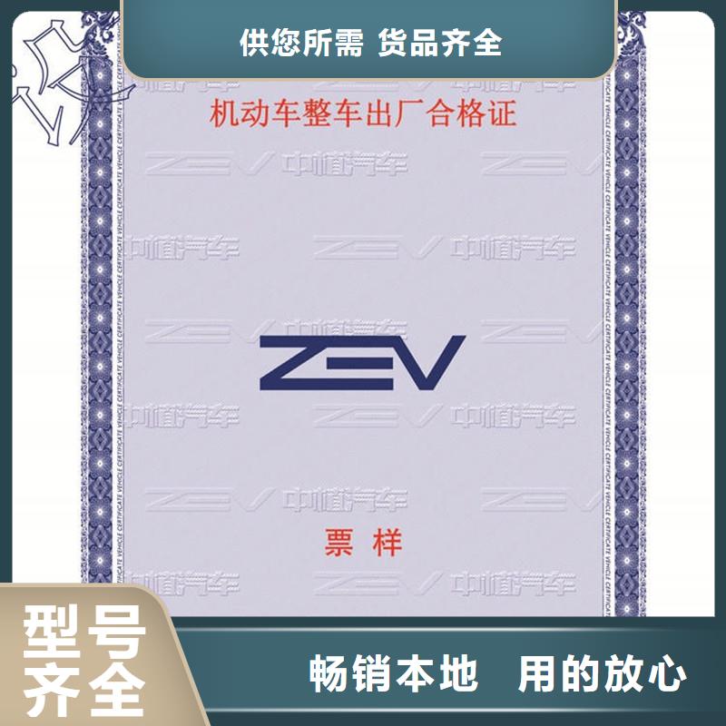 汽车合格证,【防伪资格】质检严格放心品质-市场覆盖|栖霞|溧水|徐州|常州|镇江|宿迁|苏州|连云港-二八商务