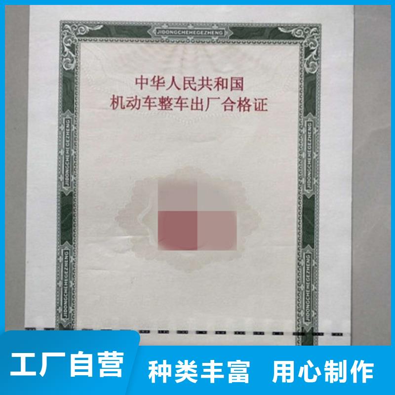 汽车合格证-包装盒印刷好货直销