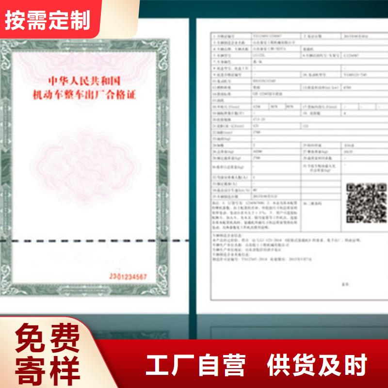 汽车合格证,【防伪资格】质检严格放心品质-市场覆盖|栖霞|溧水|徐州|常州|镇江|宿迁|苏州|连云港-二八商务