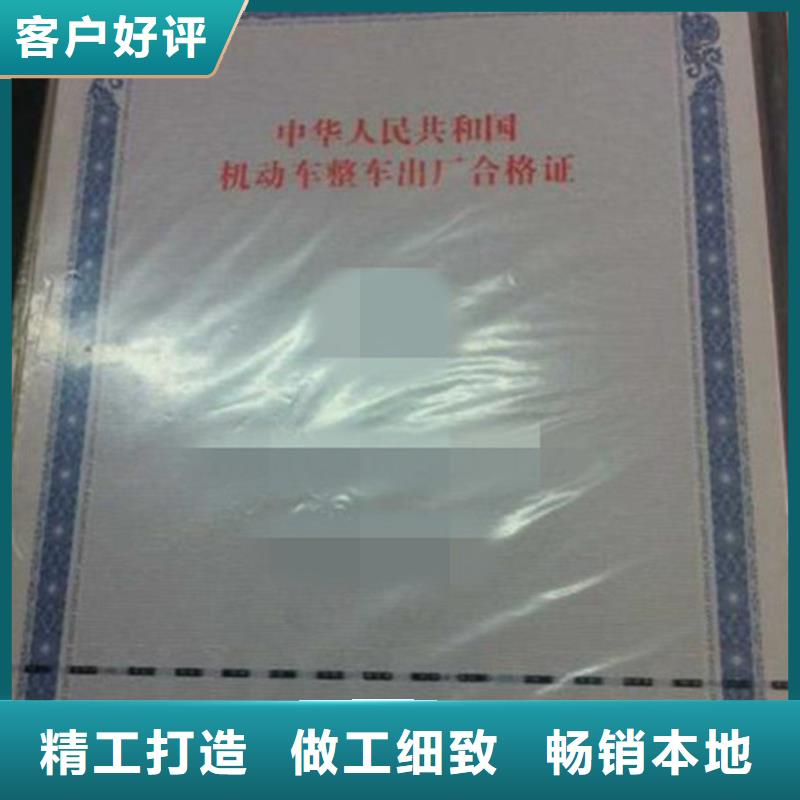 汽车合格证-防伪发货迅速