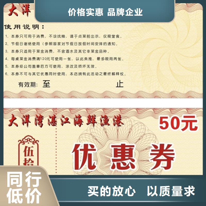 【 防伪水票代金券类_包装盒印刷厂家场报价】-瑞胜达()科技发展(榆林市分公司)