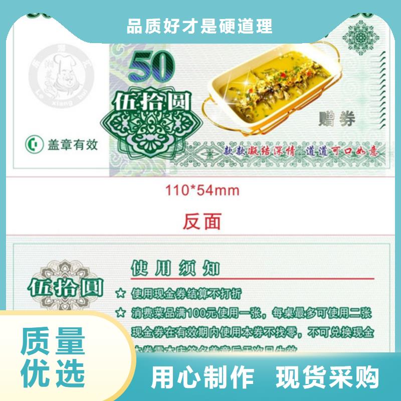【 防伪水票代金券类_包装盒印刷厂家场报价】-瑞胜达()科技发展(榆林市分公司)