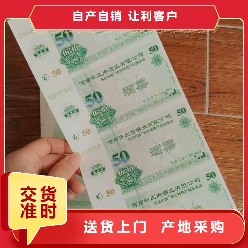 【 防伪水票代金券类_包装盒印刷厂家场报价】-瑞胜达()科技发展(榆林市分公司)