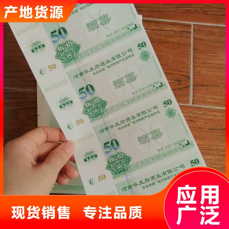 瑞胜达包装盒印刷【防伪水票代金券类】防伪制作厂家货源28354.com