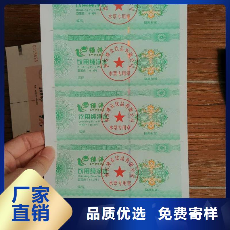 【 防伪水票代金券类_包装盒印刷厂家场报价】-瑞胜达()科技发展(榆林市分公司)