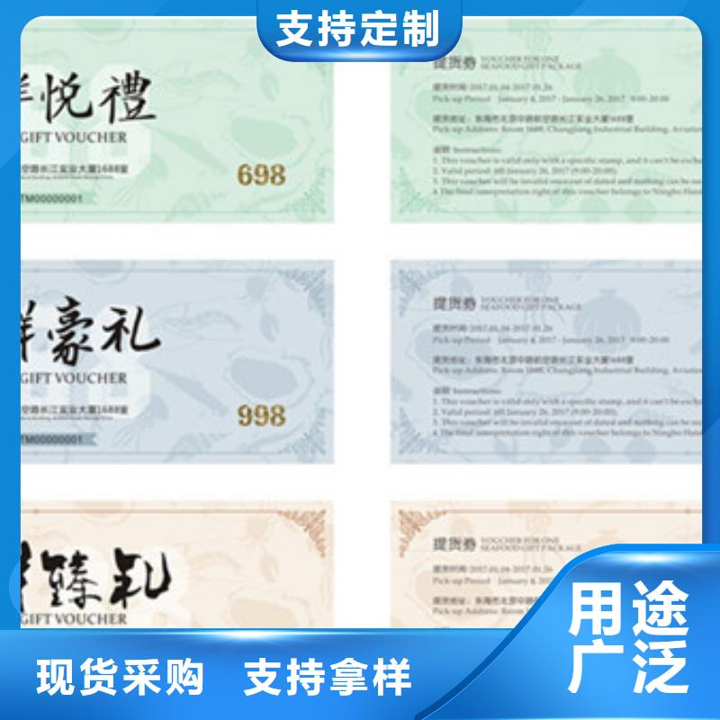 瑞胜达包装盒印刷【防伪水票代金券类】防伪制作厂家货源28354.com