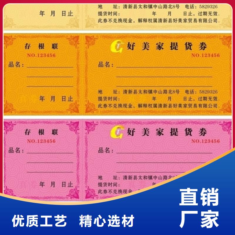 【 防伪水票代金券类_包装盒印刷厂家场报价】-瑞胜达()科技发展(榆林市分公司)