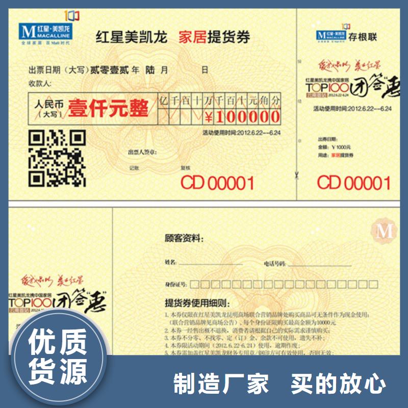 【 防伪水票代金券类_包装盒印刷厂家场报价】-瑞胜达()科技发展(榆林市分公司)