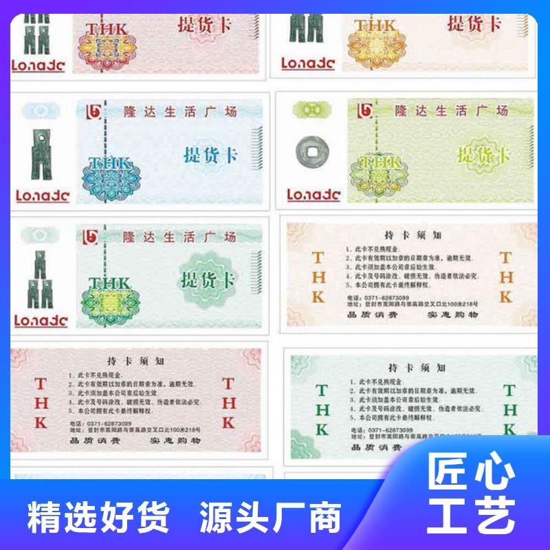 瑞胜达包装盒印刷【防伪水票代金券类】防伪制作厂家货源28354.com