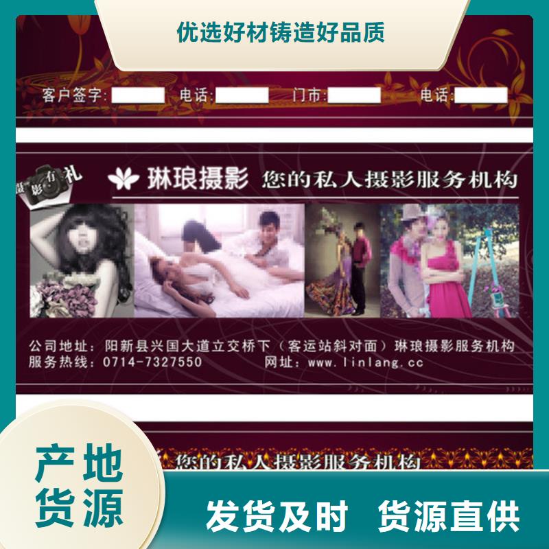 【 防伪水票代金券类_包装盒印刷厂家场报价】-瑞胜达()科技发展(榆林市分公司)