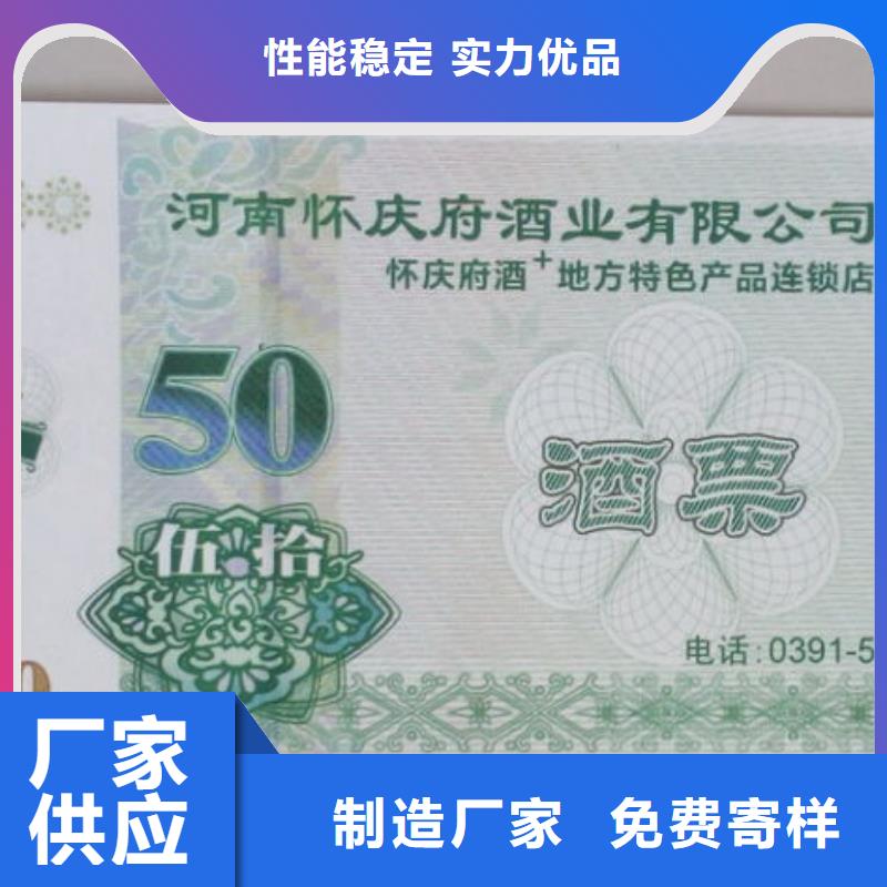 瑞胜达包装盒印刷【防伪水票代金券类】防伪制作厂家货源28354.com
