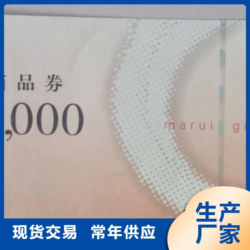 【 防伪水票代金券类_包装盒印刷厂家场报价】-瑞胜达()科技发展(榆林市分公司)