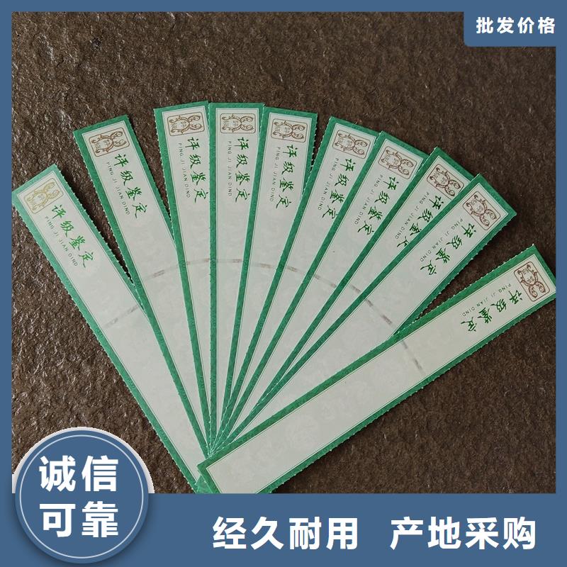 优选:【物流配送 评级币标签防伪制作一手货源源头厂家】