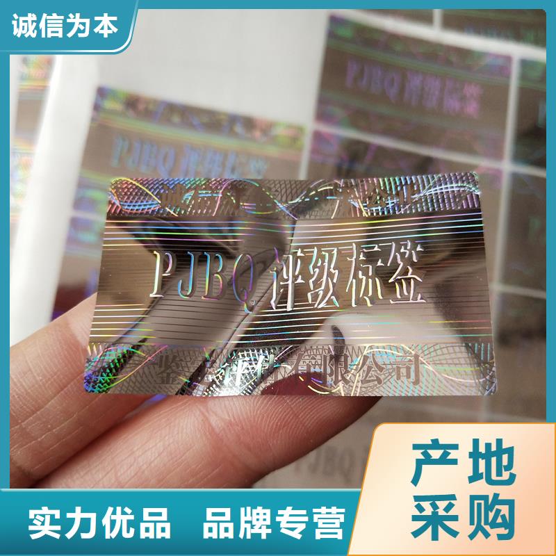 优选:【物流配送 评级币标签防伪制作一手货源源头厂家】
