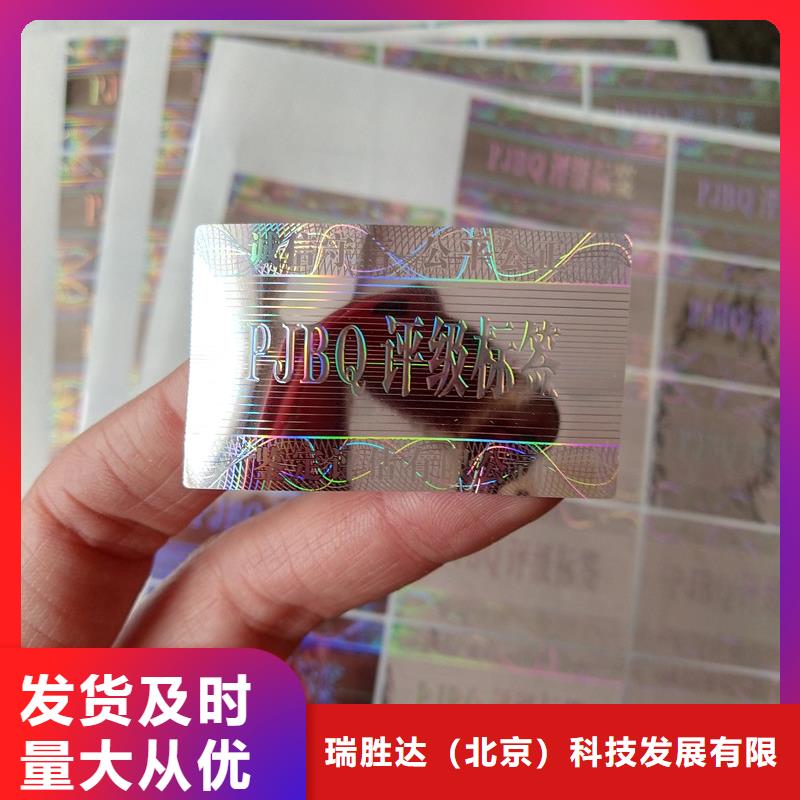 优选:【物流配送 评级币标签防伪制作一手货源源头厂家】