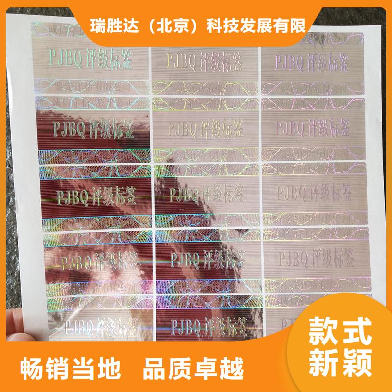 优选:【物流配送 评级币标签防伪制作一手货源源头厂家】