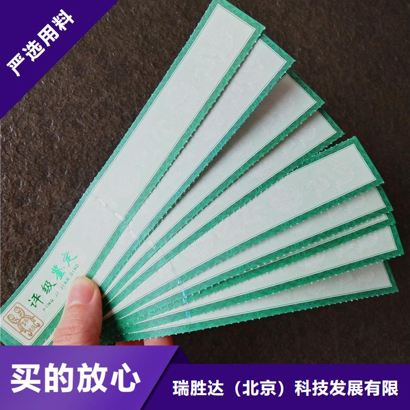 优选:【物流配送 评级币标签防伪制作一手货源源头厂家】