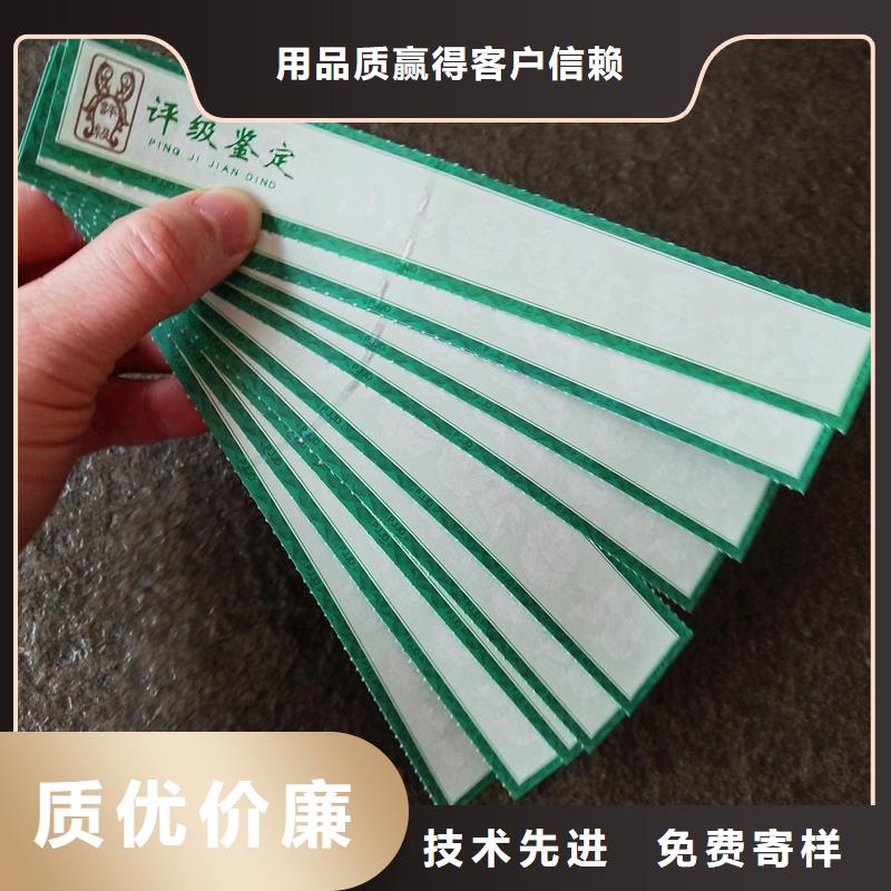 【 评级币标签防伪制作一手货源源头厂家】本地品牌