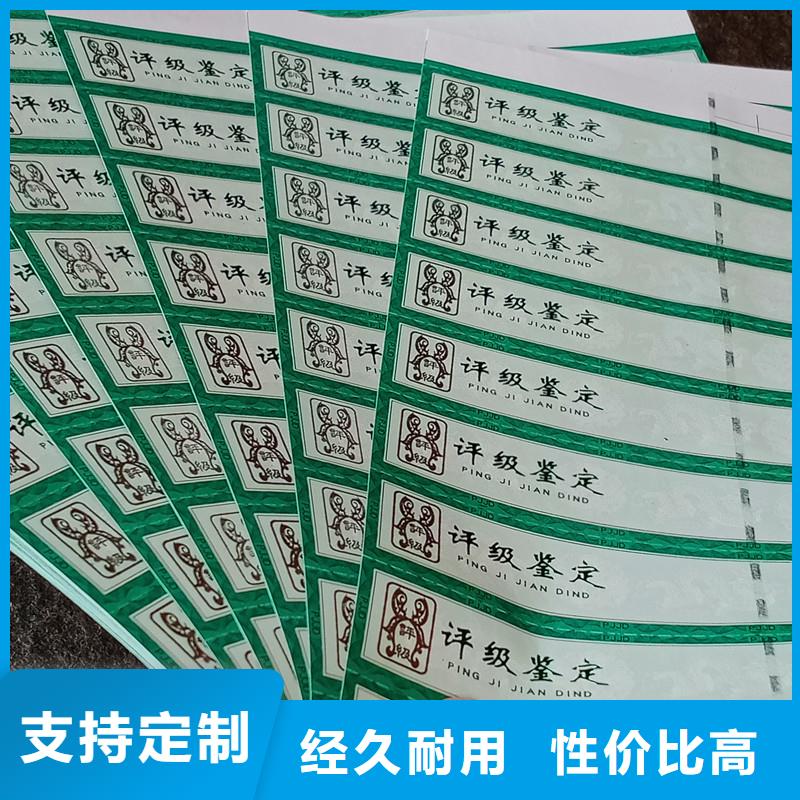 【 评级币标签防伪制作一手货源源头厂家】本地品牌