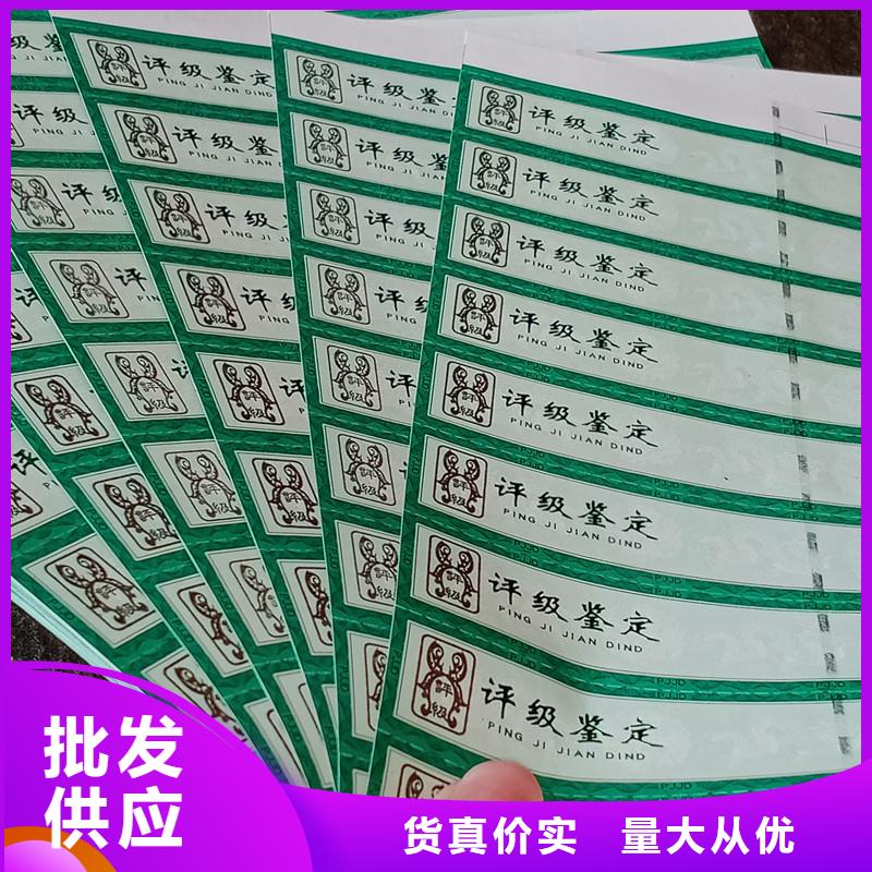 评级币标签-防伪厂家品控严格