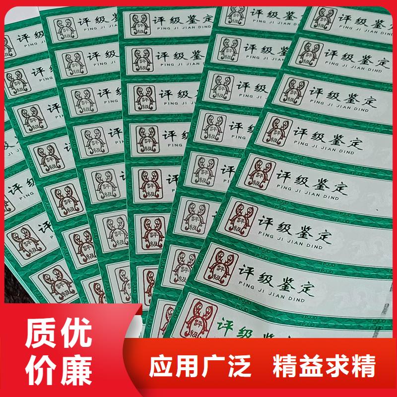 【 评级币标签防伪制作一手货源源头厂家】本地品牌