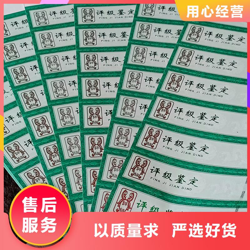 评级币标签防伪为品质而生产