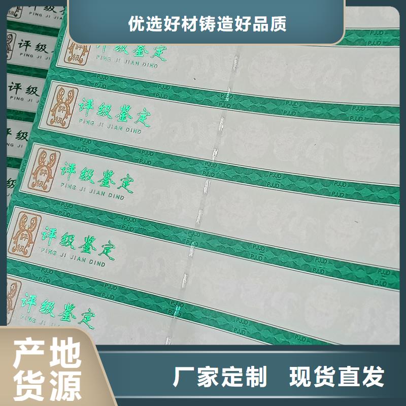 【 评级币标签防伪制作一手货源源头厂家】本地品牌