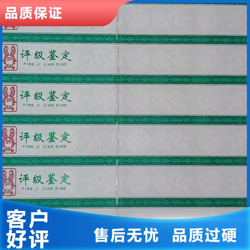【 评级币标签防伪制作一手货源源头厂家】本地品牌