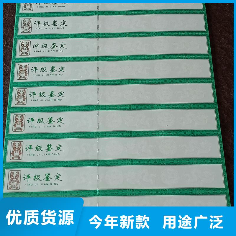 【评级币标签】防伪标签买的放心安兴用的舒心