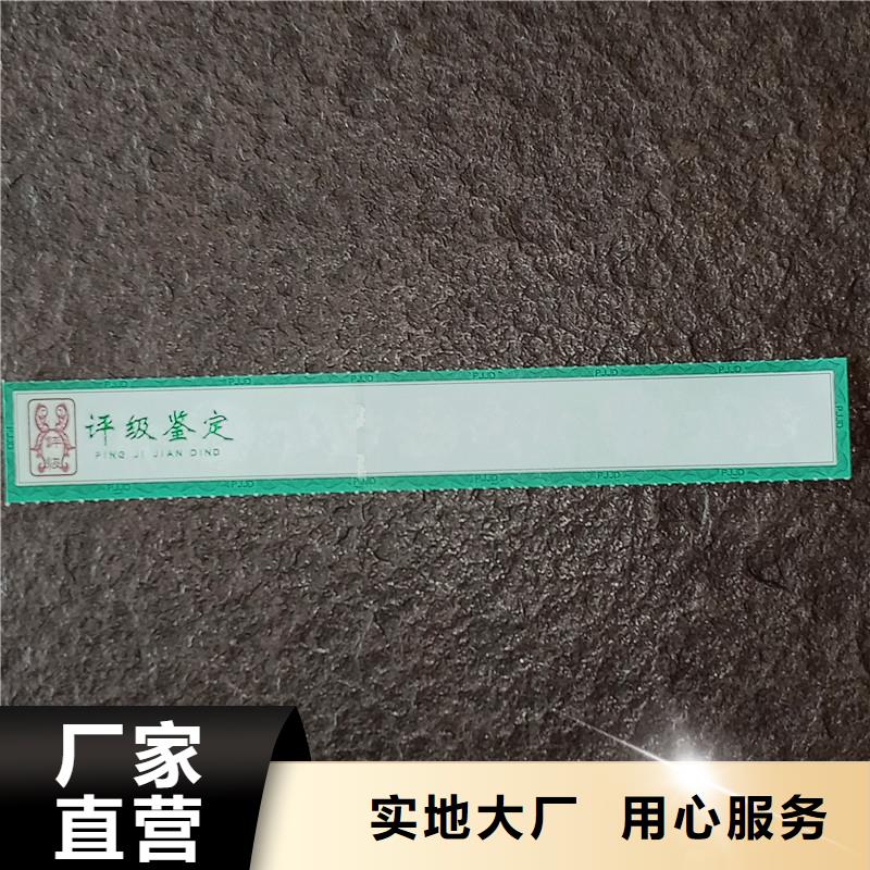 评级币标签-防伪厂家品控严格