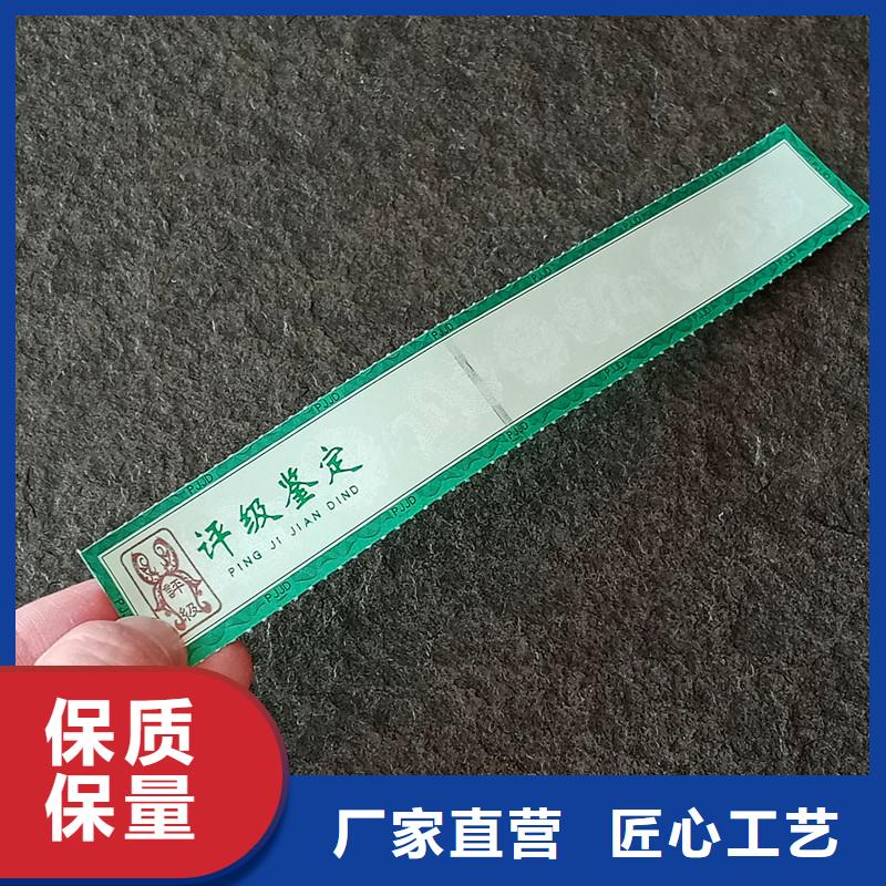 评级币标签防伪标签品质之选