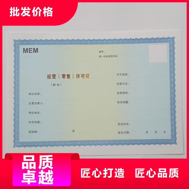 经营许可_防伪当地货源