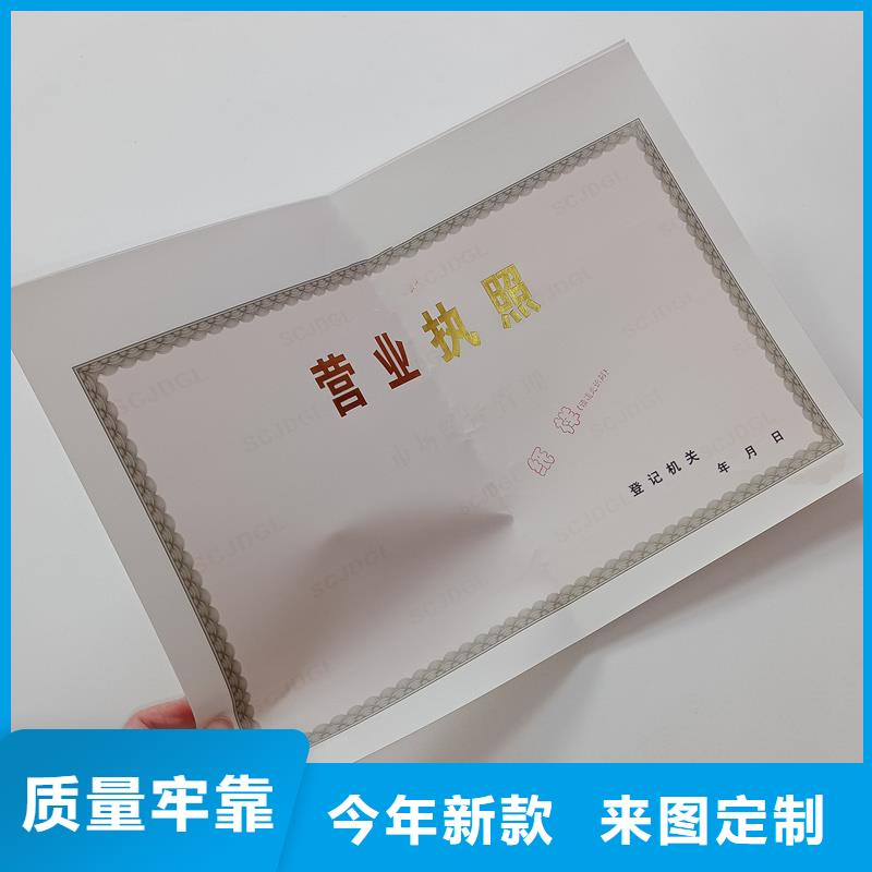 经营许可,防伪资格厂家直发